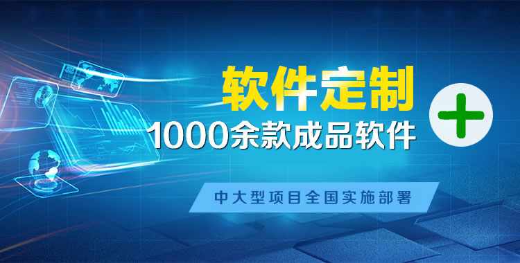 阿克苏管理系统软件软件开发